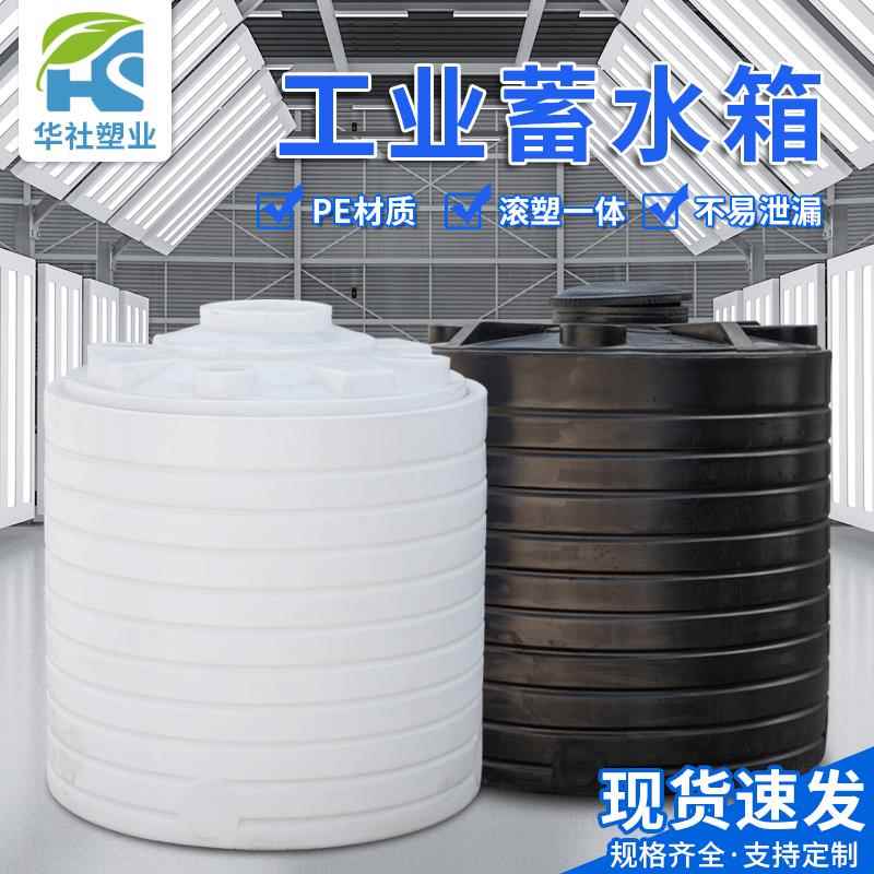 1000L加厚水处理复配罐塑料水箱PE储罐无焊缝无渗漏