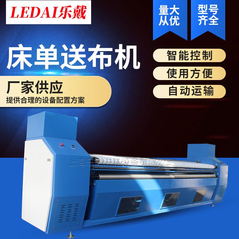 工业送布机床单被套全自动烫平机配置送布机酒店布草熨烫送布机
