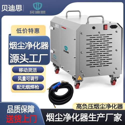 移动焊烟净化器移动式焊接烟雾净化器双臂烟尘除尘器吸烟机过滤器