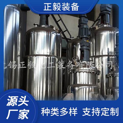 厂家货源不锈钢电加热反应釜 真空高低速反应釜 外盘管反应釜