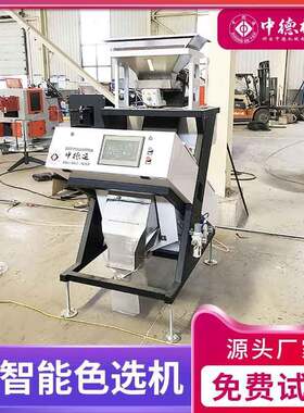 CCD智能大米色选机全自动水稻种子黑米小米分选包