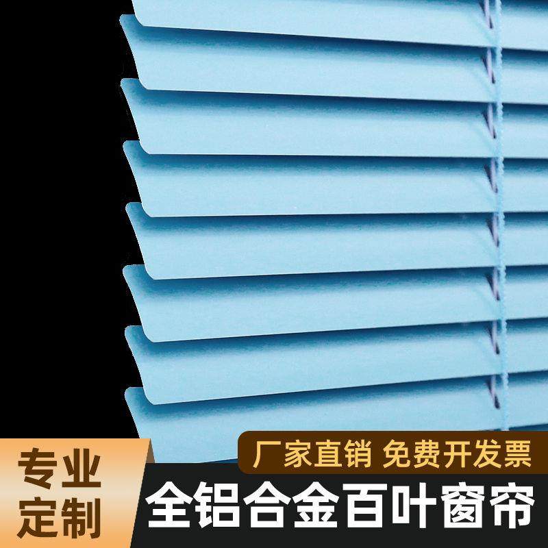 客厅百叶窗帘遮光升降卷帘厨房餐厅百叶帘卫生间办公室铝合金打孔,居家布艺,成品窗帘,淘宝优惠券,粉丝福利购,淘宝优惠卷