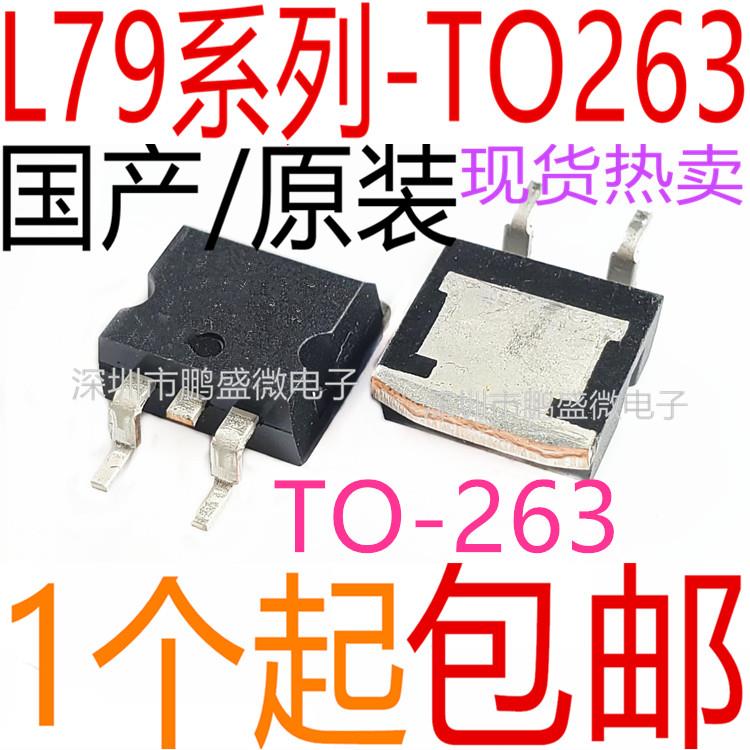 三端稳压管 L7905 L7909 L7912 L7915CD2T CD2T-TR 贴片 TO-263