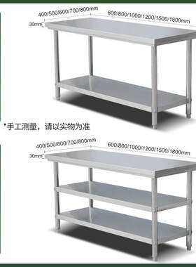 包拆装邮层不锈钢工作台饭店操厨房作台工作双桌打荷台RSQ打包装