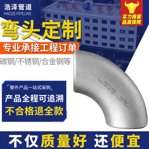 国标1.5D冲压弯头碳钢273~529焊接无缝Q235材质20#钢弯管耐高压
