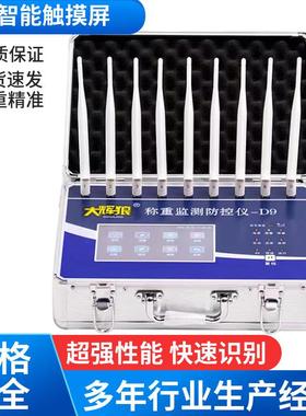 大辉狼H2HL6HL7HL8H9D6DL7ISDDD9称重监测仪防控8仪L地磅屏蔽报警