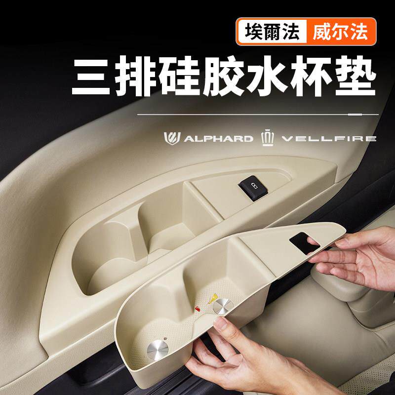 适用40系Alphard埃尔法三排座椅水杯矽胶套中威尔法汽车改装配件