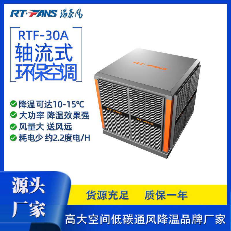 工业冷风机厂房降温水帘大功率冷风机车间仓库厂房离心工业水冷机