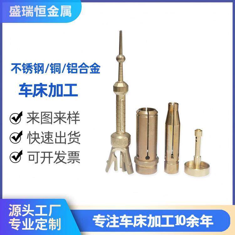数控车床非标个性五金零件 精密加工异形件 不锈钢铝合金加工件