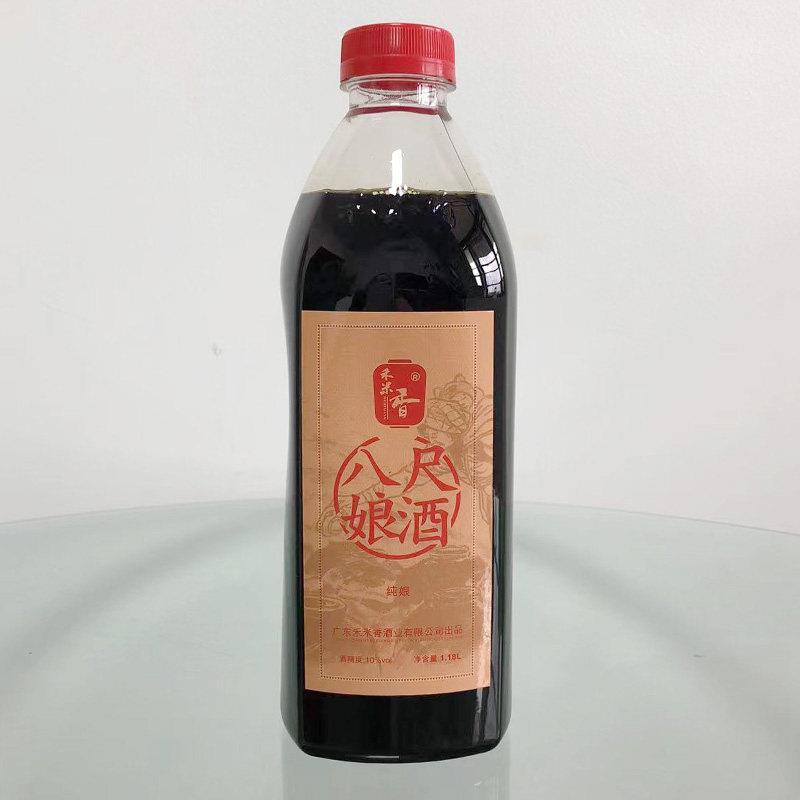 2.5斤平远八尺娘酒瓶装梅州客家老酒火炙正宗客家黑糯米月子酒