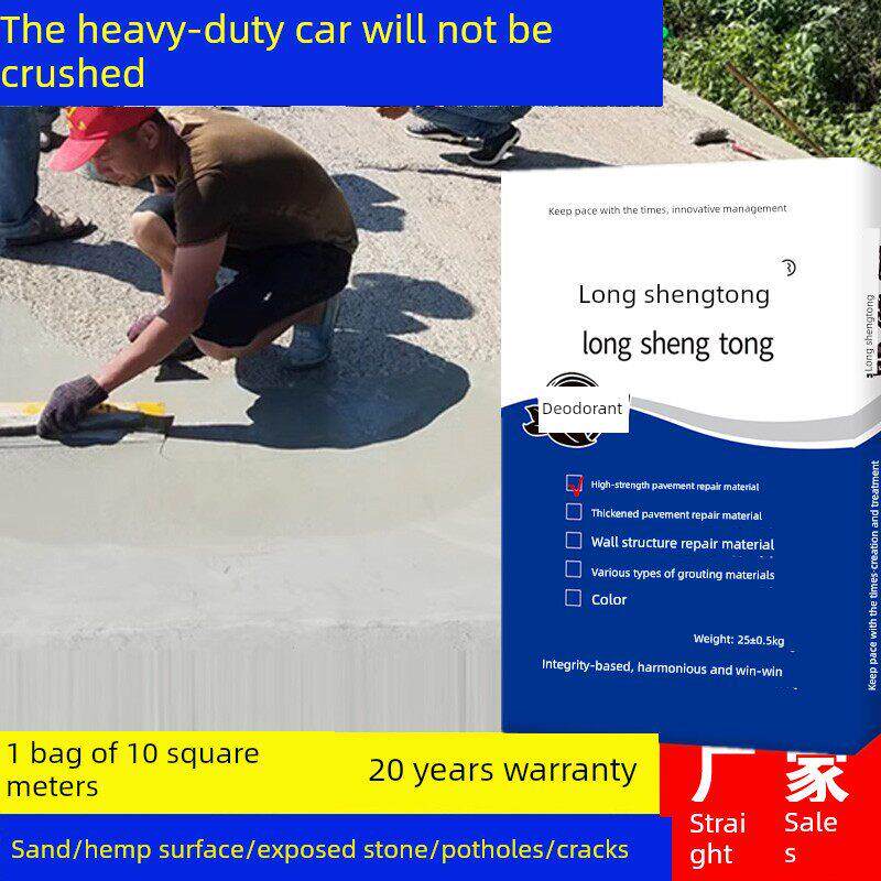 水泥路面磨砂剥落高强修补材料混凝土地面破损修补高强水泥砂浆