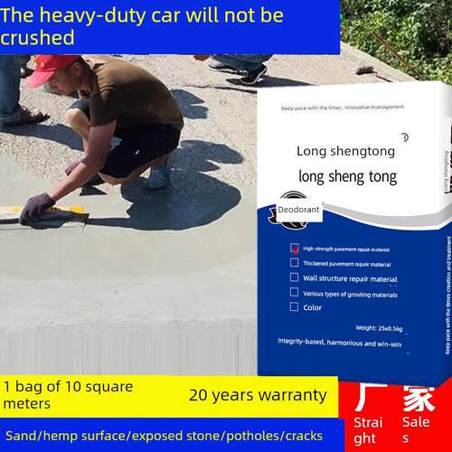 水泥路面磨砂剥落高强修补材料混凝土地面破损修补高强水泥砂浆