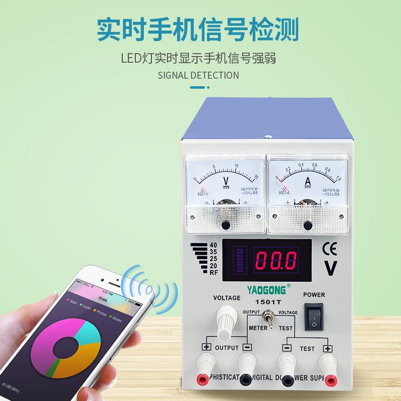 家15ZHC01T稳号压直流电源手机电检脑维修可调电流表信测15V1A厂