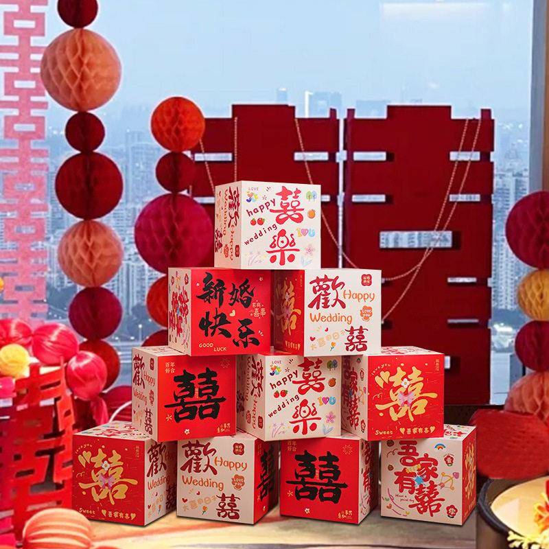 吾家婚品婚房布置套装堆堆喜盒结婚礼客厅立体喜字落地摆件拍照品