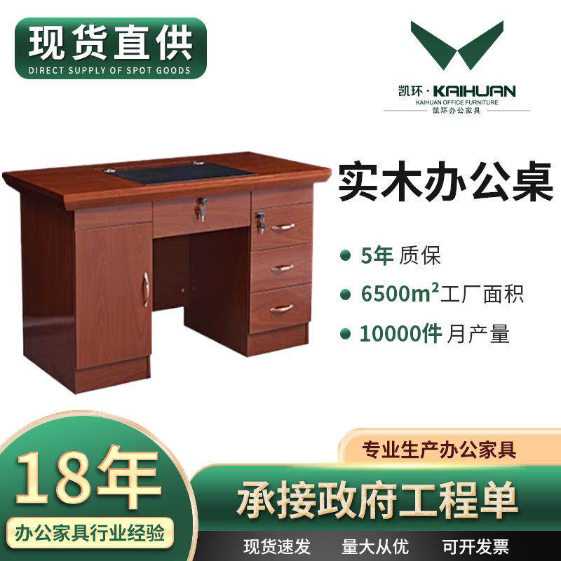 新品实木办公桌机关单位办公室单人职员桌子书写台学生电脑桌