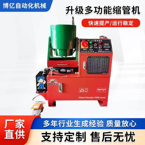 大棚不锈钢管缩管机方管缩头机高压液压油管胶管自动扣压机锁管机