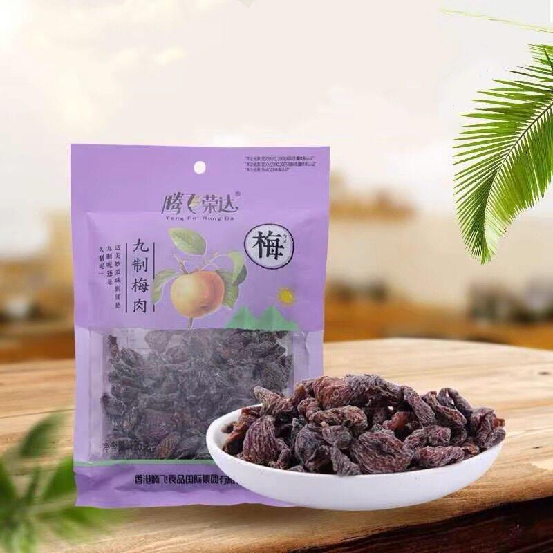 腾飞九制梅肉散装500g包邮杏肉无核话梅酸梅干 干梅子零食蜜饯果