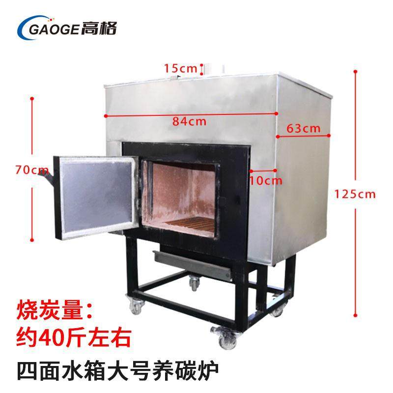 商用烧UNV烤养碳炉水炭生炉加厚点箱炭机碳养炉大号木炭炭炉烤肉