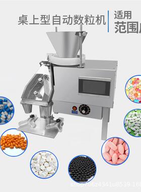 DS-丸2AS桌上型胶囊药片X剂电数粒机 小型实验室数片装子DXS-2AS