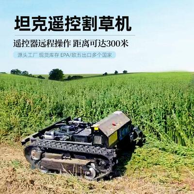 越野四驱割草机四冲程大马力园林除草机杂草修剪快除草机
