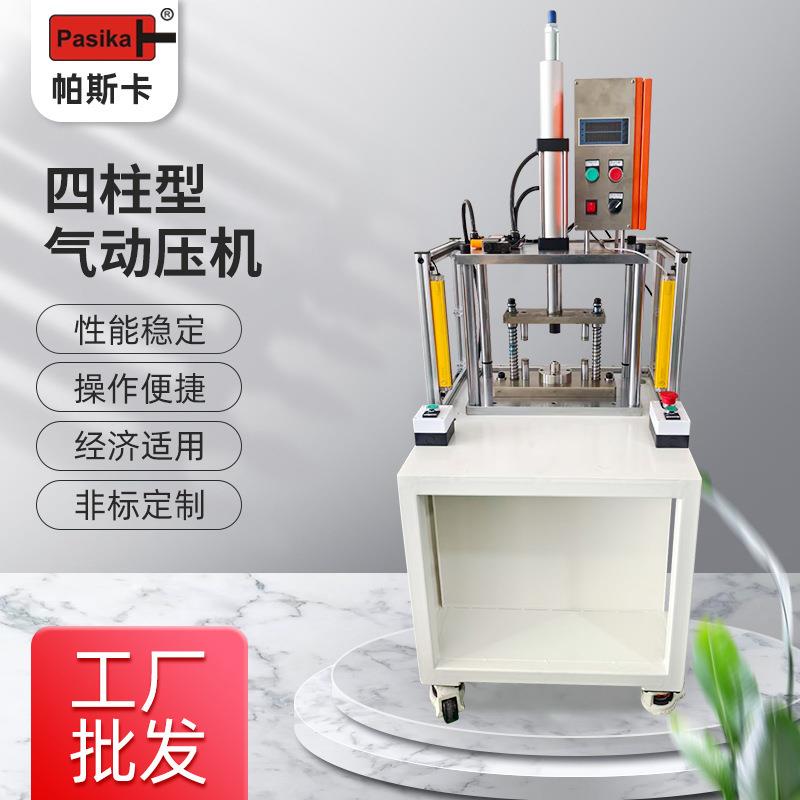 气动压机0.5T小型冲床铆机汽车配件压装轴承压装电机装配压机