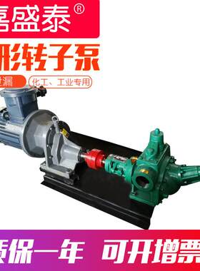 QB型球形转子泵 低噪音容积式泵 高粘度无堵塞重油输送泵