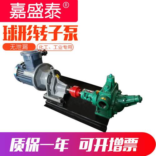 QB型球形转子泵 低噪音容积式泵 高粘度无堵塞重油输送泵