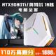 机 电脑全套18核i9高配游戏i7主机i5组装 台式 RTX3080Ti台式