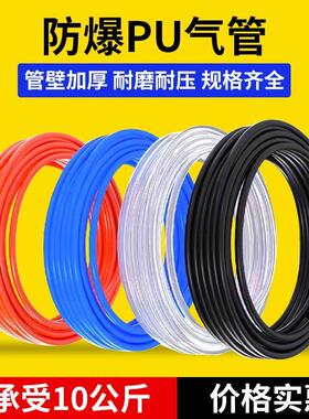 PU8*5高压气管软管气动气泵空压机气管防爆管子12/10/4/6/8mm气管