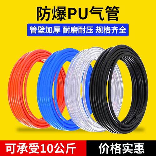 PU8*5高压气管软管气动气泵空压机气管防爆管子12/10/4/6/8mm气管