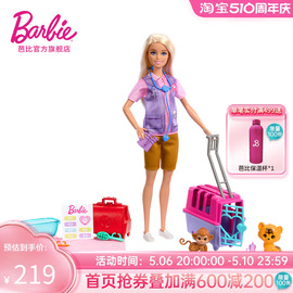 芭比娃娃barbie野生动物爱心守护者儿童，玩具女孩互动过家家礼物