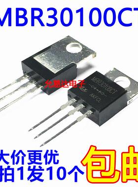 全新铁头B30100G MBR30100CT肖特基 30A/100V【10只】
