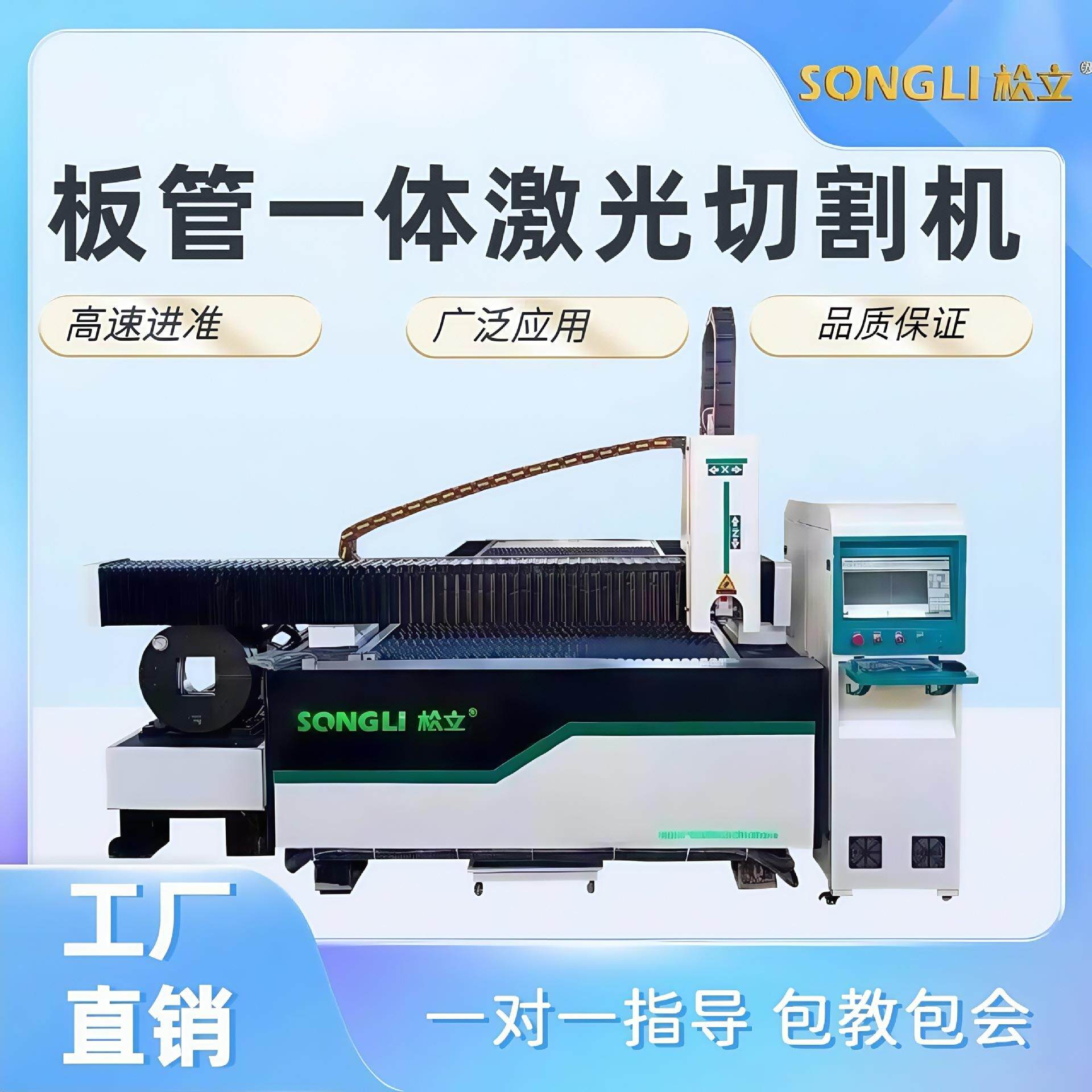 全自动不锈钢碳钢钢板金属光纤工业级高效光纤激光切割板管一体机