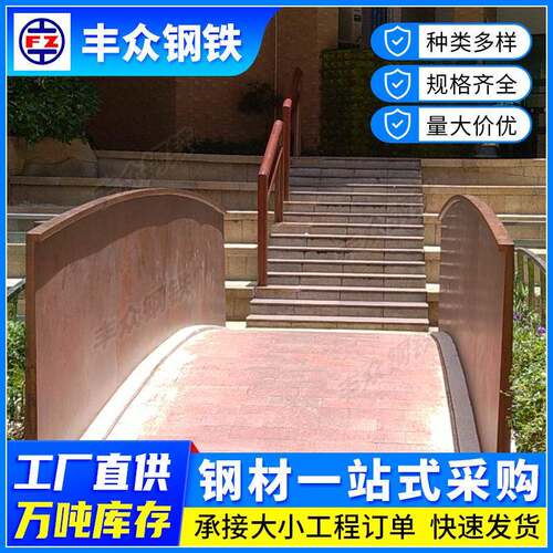耐候钢景墙加工耐候钢板桥梁用强度预埋件切割Q355GNH耐候板