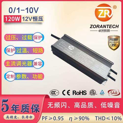 0-10v调光电源12/24/36/48V灯带150W防水LED驱动电源PWM调光电源