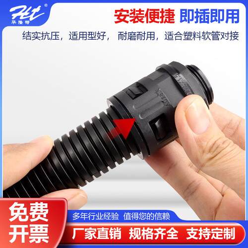 规格齐全厂家直销PA塑料波纹管直接头尼龙RQG插头弯头异径