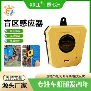 货架防碰撞盲区红外移动感应器 仓库提醒人与车ai智能声光报警器