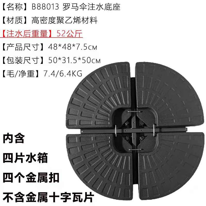 厂家直销批发遮阳伞中柱伞钓鱼伞注水注沙扇形底座水箱便携式底座