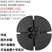 厂家直销批发遮阳伞中柱伞钓鱼伞注水注沙扇形底座水箱便携式 底座