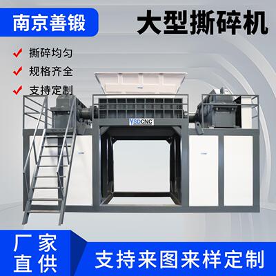 大单型家具撕碎处SVX机厂家直销技术支持理工业固的轴废撕碎机