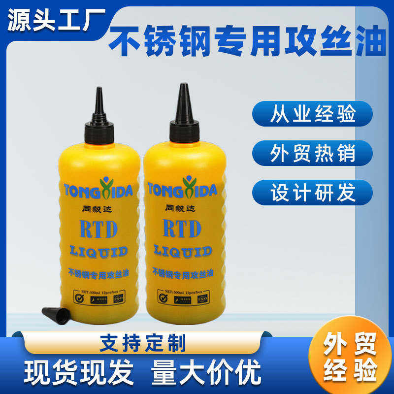 不锈钢攻丝油钢铁丝锥切削油冷却钻孔攻牙油车削油润滑油防锈剂,工业油品/胶粘/化学/实验室用品,防锈剂/防锈油,淘宝优惠券,粉丝福利购,淘宝优惠卷