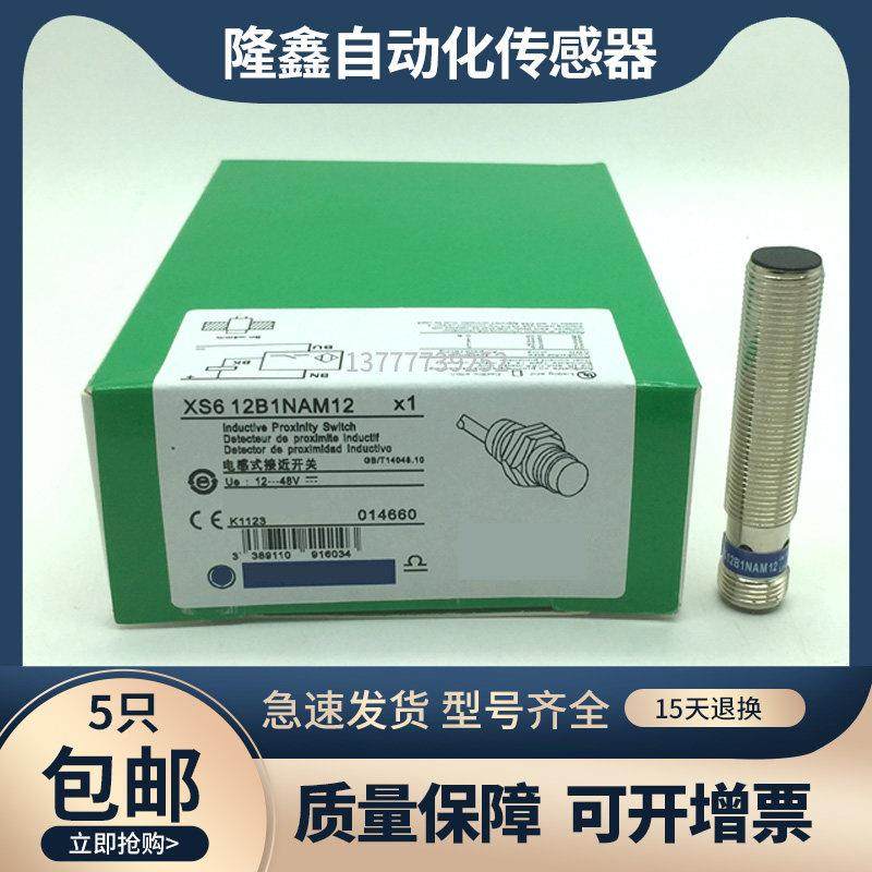 接近开 关XS612B1NAM12 XS612B1PAM12 XS618B1NAM12 XS618B1PAM12,电子元器件市场,传感器,淘宝优惠券,粉丝福利购,淘宝优惠卷
