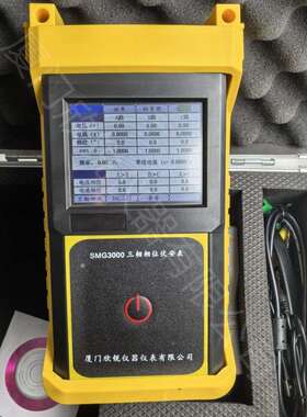 SMG3000手持式三相相位伏安表