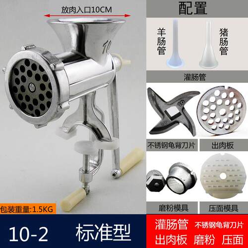 10号家用大型手动绞肉机手摇式多功能碎肉机灌香肠机灌肠机碎菜器