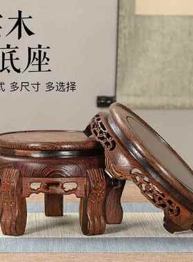 红木圆形底座花瓶鱼缸花盆景观赏奇石头观音佛像鸡翅实木雕刻托架