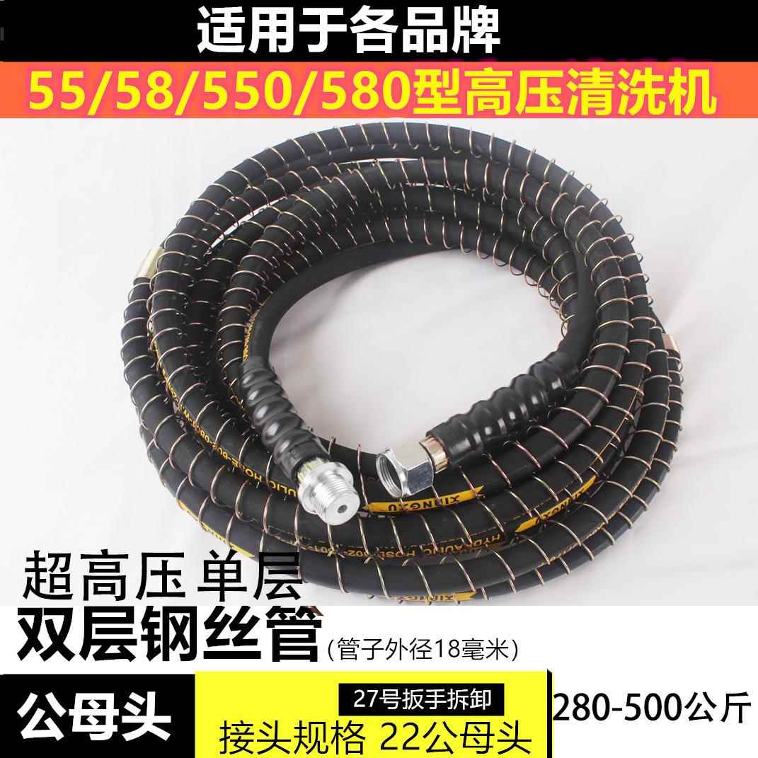 三相电55/58/型高压清洗机出水管双层钢丝黑猫洗车机钢丝管耐压