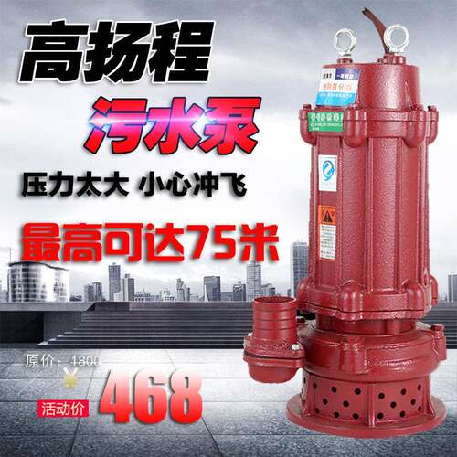 QD220V小型污水泵高扬程1.5KW家用排污泵化粪池抽水泵潜水泵380V