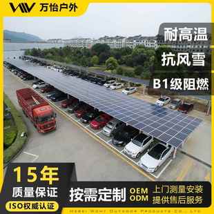 光伏车棚新能源太阳能系统汽车棚光储充一体化钢结构车棚光伏车棚
