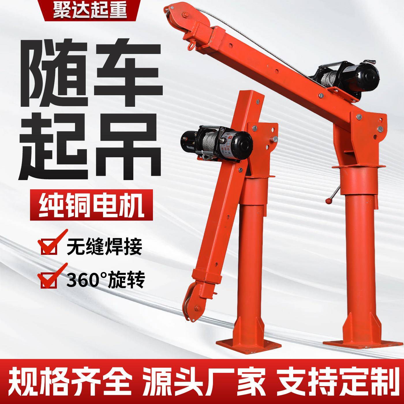 车载吊机12v24v随车吊家用220V小吊机货车升降机电动吊车提升机