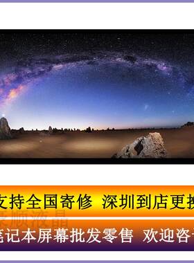 华硕天选2 FA506IC 144hz笔记本电脑液晶显示屏幕内屏